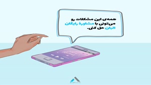 مجموعه تعمیرات موبایل و لپ‌تاپ البان