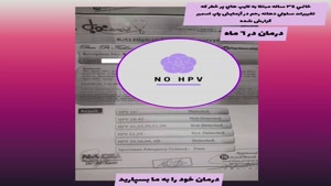 درمان زگیل تناسلی