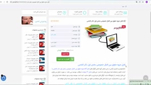 فایل جزوه حقوق بین الملل خصوصی بخش اول دکتر الماسی