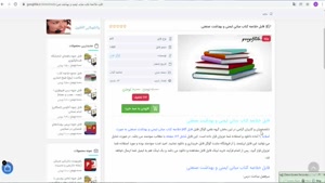 دانلود خلاصه کتاب مبانی ایمنی و بهداشت صنعتی