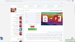 pdf جزوه کاربرد آنزیم در صنعت طیور