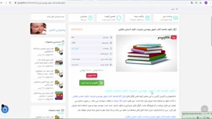 دانلود خلاصه کتاب اصول مهندسی اینترنت احسان ملکیان