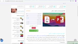 دانلود فایل جزوه سیاست و حکومت در آلمان