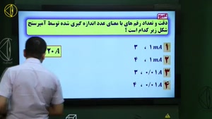 روش تست اندازه گیری و چگالی امیر مسعودی