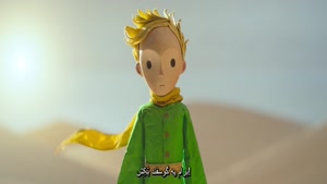 the little prince 2015 شازده کوچولو