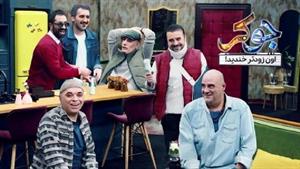 جوکر فصل دوم قسمت سوم