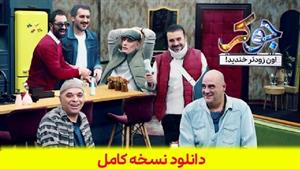 جوکر فصل 2 قسمت 4