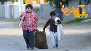 دانلود کامل فیلم بازیگوش ها