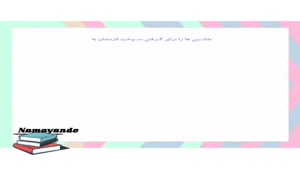 فصل  هفتم