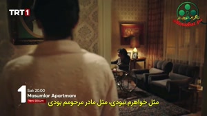 دانلود قسمت 54 سریال ترکی آپارتمان بی گناهان تلگرام مووی باز