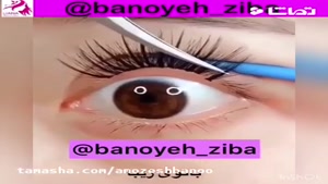 آموزش کاشت مژه - banoyeh_ziba   