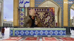 زین الدین در مشهد خودش نبود - آستان قدس رضوی و حرم مطهر