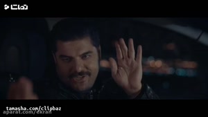 فیلم ایرانی نیلگون - فیلم عاشقانه  / تیزر