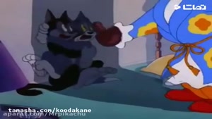 انیمیشن تام و جری _ کارتون موش و گربه _ کارتون تام و جری - کلیپ کودکانه