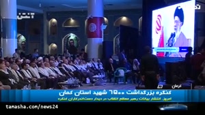کنگره بزرگداشت 6500 شهید در استان کرمان