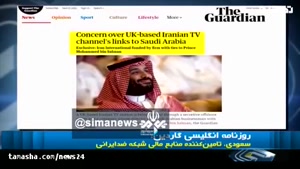 پشت پرده شبکه ماهواره‌ای “ایران اینترنشنال” فاش شد
