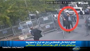 ارتباط شبکه ایران اینترنشنال با محمد بن سلمان را خاشقجی فاش کرد