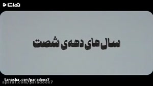 دانلود فیلم بمب یک عاشقانه