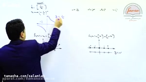 آموزش ریاضی - مهندس سلامیان
