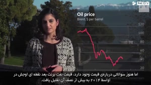 اوپک و چشم انداز قیمت‌ نفت 