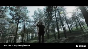 موزیک ویدیو علی اصحابی به نام بزن باران - - آهنگ باران