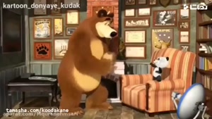 کارتون ماشا و خرس مهربون/قسمت جدید 