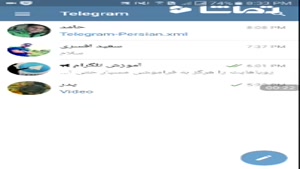 فارسی کردن منوی تلگرام - سرگردان