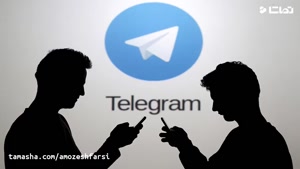 آموزش ترفند افزایش ممبر تلگرام در سایت 
