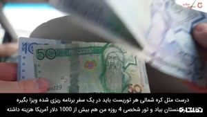 حقیقت های مرموز ترکمنستان؛ کشوری در همسایگی ایران! - یوتیوب ایرانی