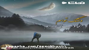 کلیپ عاشقانه _ آهنگ دلتنگی _ دلتنگتم عشقم 