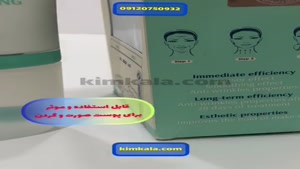 بهترین روش لیفت صورت/09120750932/کرم لیفتینگ و ضدچروک