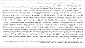 گزارشی کامل از اتفاقات قبل و حین ظهور  امام زمان از امام باقر