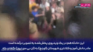 اخبار داغ - ضرب و شتم و درگیری در مدارس فلوریدا باعث دخالت پلیس شد...