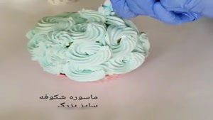 آموزش باگر کیک زیبا تولد 