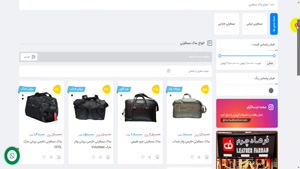 خرید انواع ساک مسافرتی - فروشگاه اینترنتی فرهاد چرم تبریز