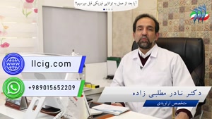 سوالات رایج درباره عمل جراحی افزایش قد