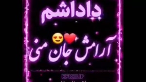استوری کلیپ داداش برای واتساپ /کلیپ داداش برای وضعیت واتساپ