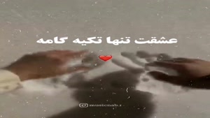 دانلود کلیپ عاشقانه و احساسی دلربا برای وضعیت