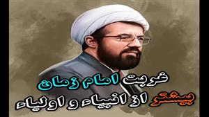 کلیپ روز جمعه امام زمان برای وضعیت واتساپ/غربت امام زمان