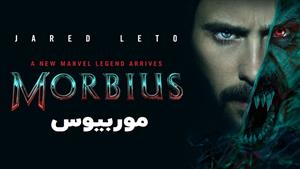 فیلم موربیوس Morbius 2022 با دوبله فارسی