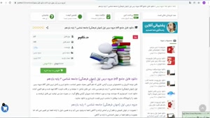  pdf جزوه درس اول (جهان فرهنگی) جامعه شناسی 2 پایه یازدهم