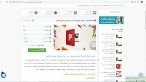 فایل پاورپوینت درس برنامه‌ريزي نيروي انساني 