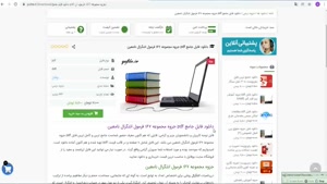 فایل pdf جزوه مجموعه 167 فرمول انتگرال نامعین