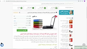 pdf جزوه کتاب ترمودینامیک پیشرفته فصل ششم آنتروپی