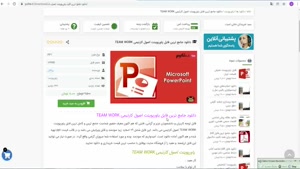 فایل پاورپوینت اصول كارتيمي TEAM WORK