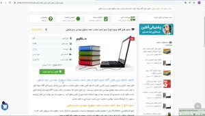  pdf جزوه تابع از صفر تاصد مناسب همه سطوح مهندس خرم شاهی