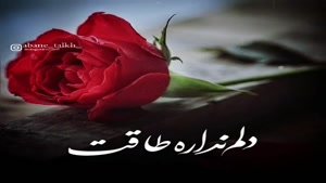 متن کوتاه غمگین برای استوری