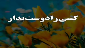 آهنگ شاد قشنگ برای وضعیت واتساپ