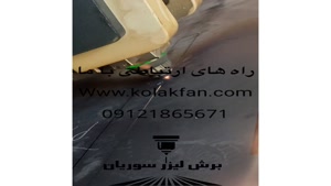 ارائه خدمات برش لیزر انواع طرح درب و حصار با لیزر در شیراز