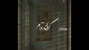 کلیپ زیبا/کلیپ شاد/کلیپ احساسی/کلیپ استوری عاشقانه/کلیپ زیبا برای وضعیت واتساپ/کلیپ متن نوشته
